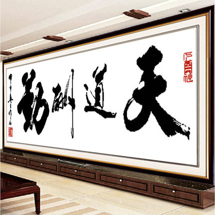 Calligraphy calligraphy cross stitch 4