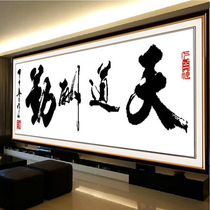 Calligraphy calligraphy cross stitch 2
